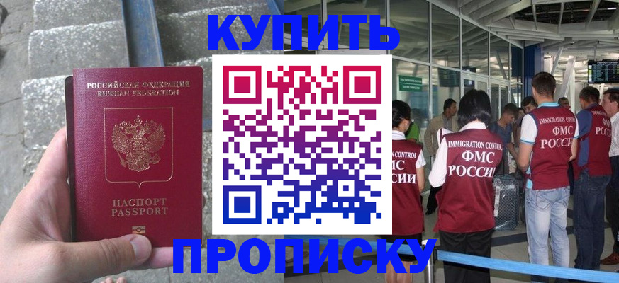 временная регистрация 2025 в Ленинске