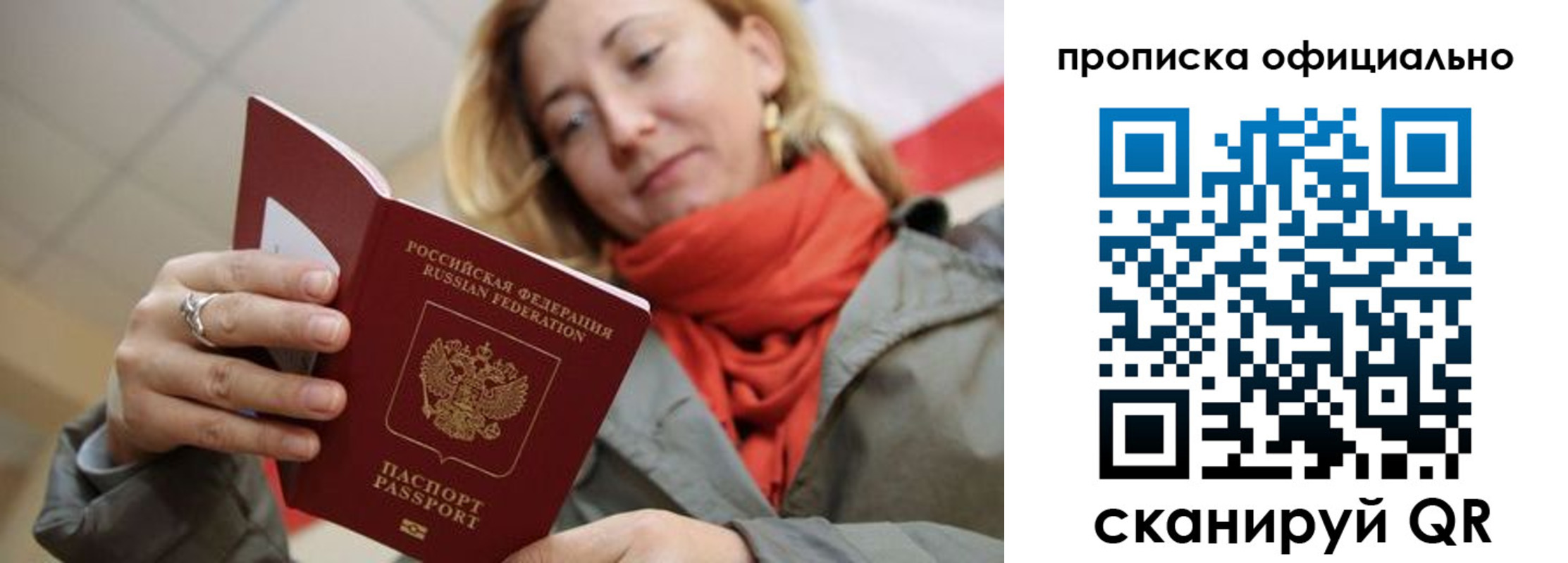 прописка поиск в Ленинске
