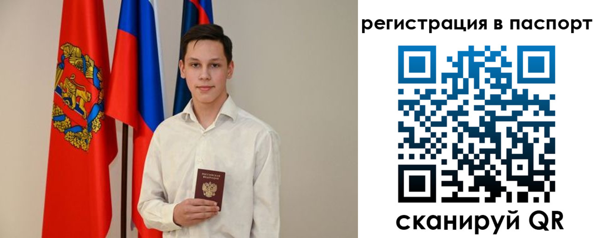 временная регистрация гарантия в Ленинске