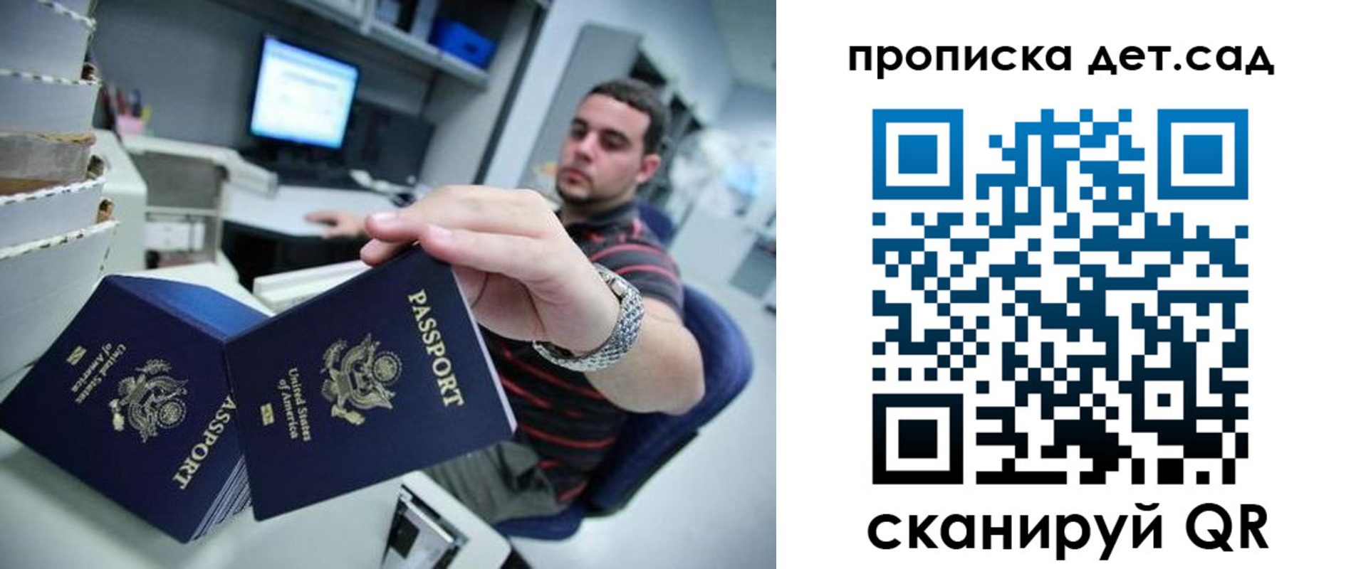 регистрация для школы в Ленинске