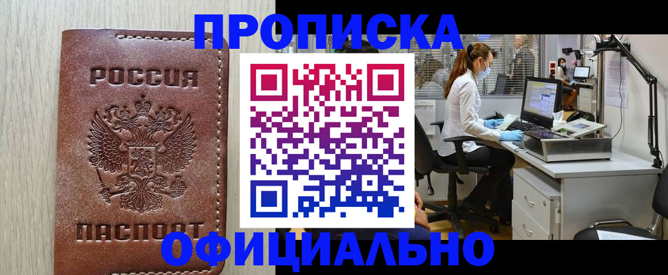пропишу в квартире в Ленинске