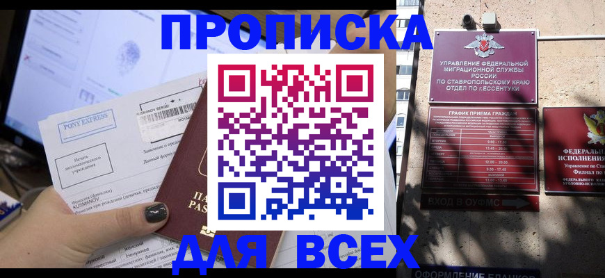 пропишу в квартире в Ленинске