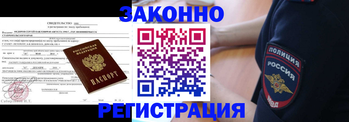 пропишу в квартире в Ленинске