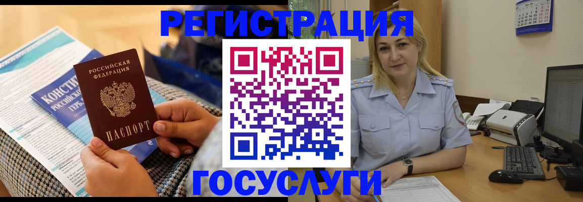 прописка поиск в Ленинске