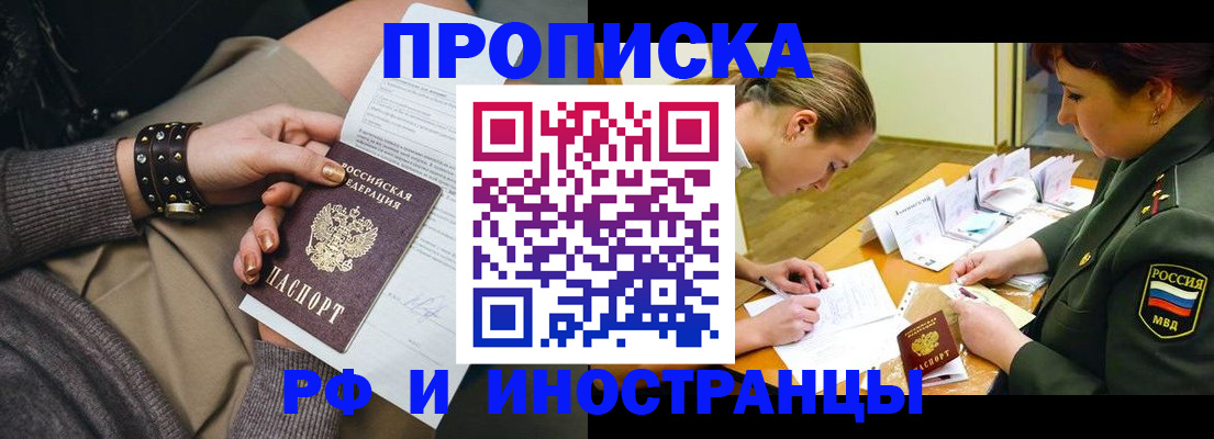временная регистрация законно в Ленинске